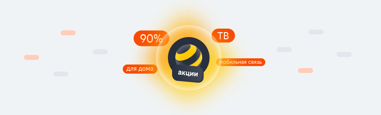 акции билайн 2026 в Дубовке 